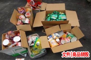 過期奶粉銷毀
