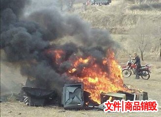 肉制品銷毀